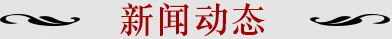 淄博家政、保潔月嫂